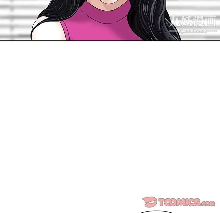 《三个男人的女人》漫画 第7話