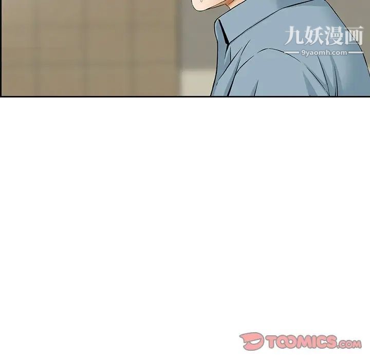《三个男人的女人》漫画 第7話