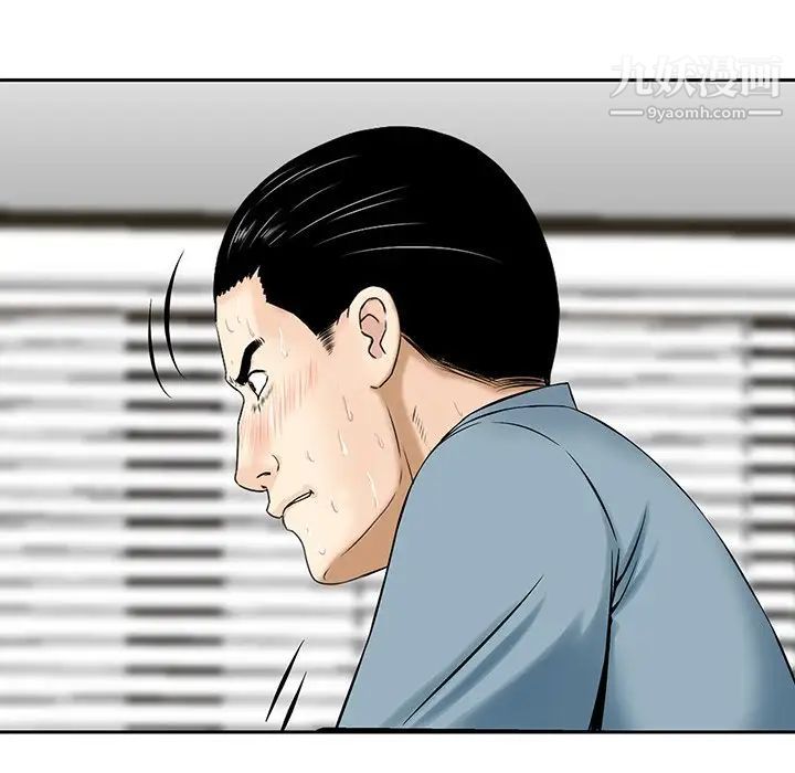 《三个男人的女人》漫画 第7話