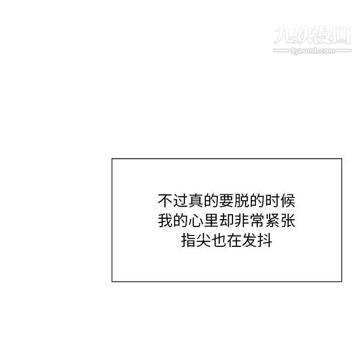 《三个男人的女人》漫画 第7話
