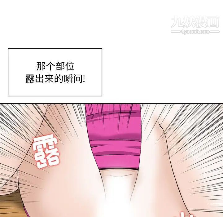 《三个男人的女人》漫画 第7話