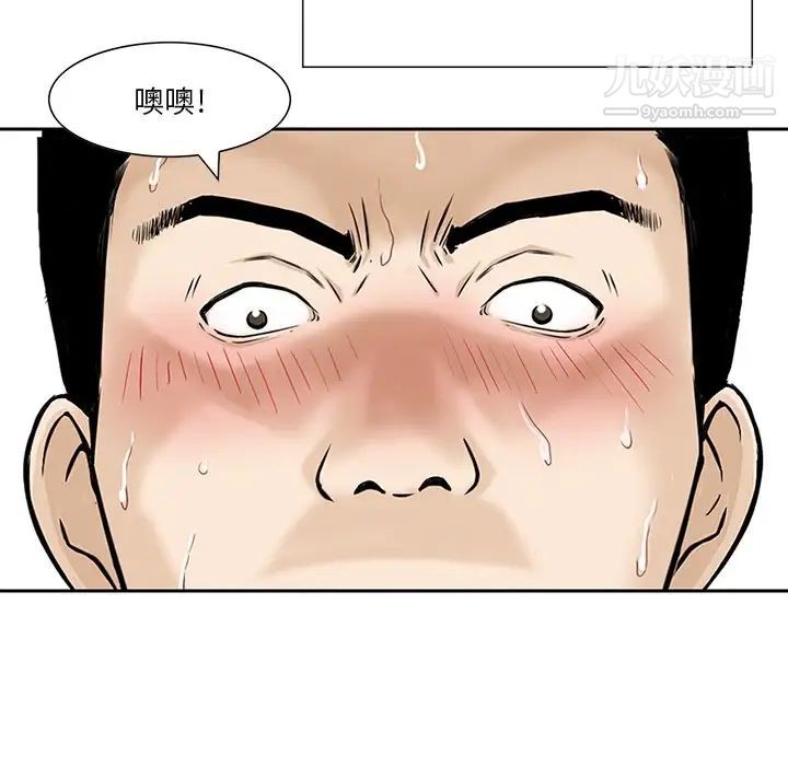 《三个男人的女人》漫画 第7話