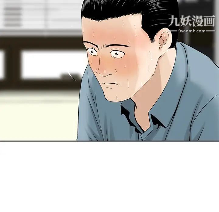 《三个男人的女人》漫画 第7話