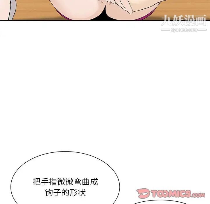 《三个男人的女人》漫画 第7話