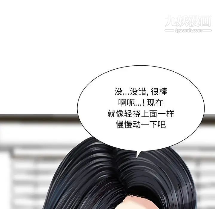《三个男人的女人》漫画 第7話