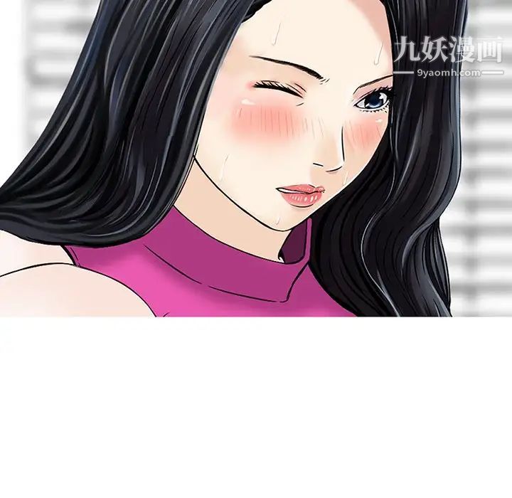 《三个男人的女人》漫画 第7話