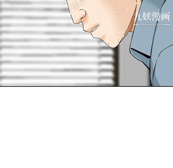 《三个男人的女人》漫画 第7話