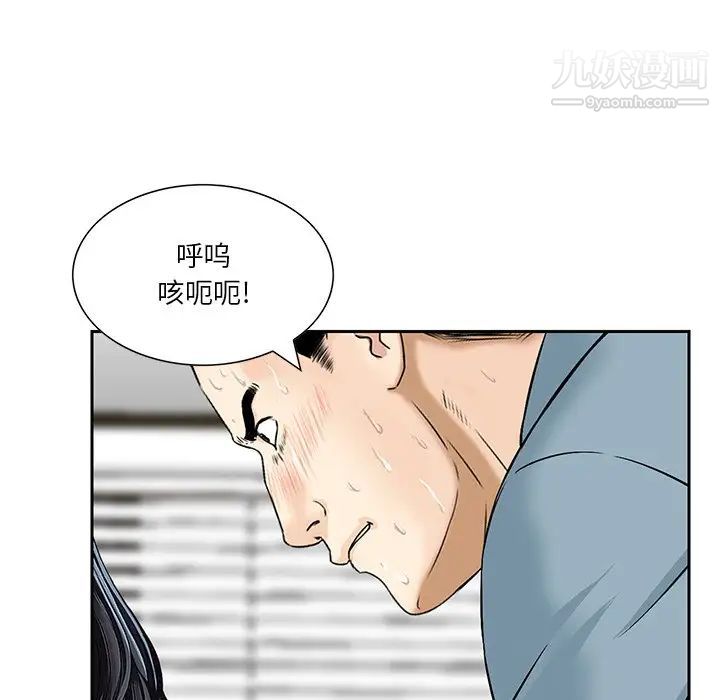《三个男人的女人》漫画 第7話