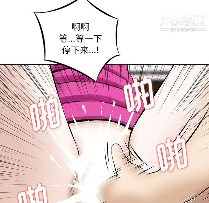 《三个男人的女人》漫画 第7話