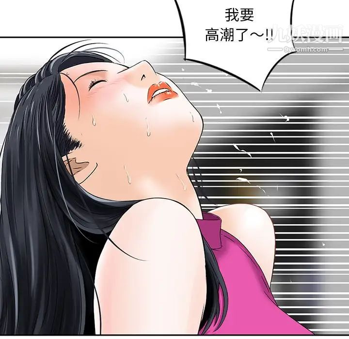 《三个男人的女人》漫画 第7話