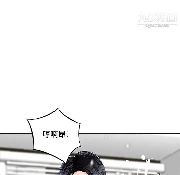《三个男人的女人》漫画 第7話