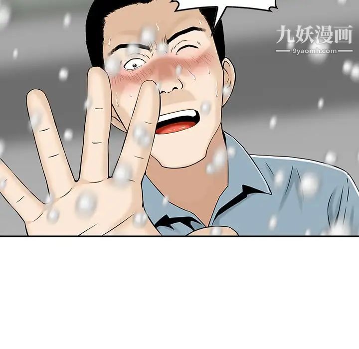 《三个男人的女人》漫画 第7話