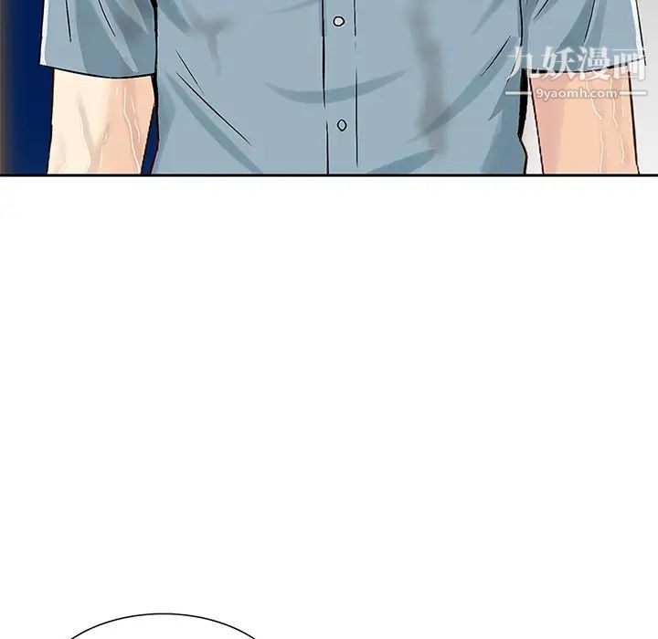 《三个男人的女人》漫画 第7話