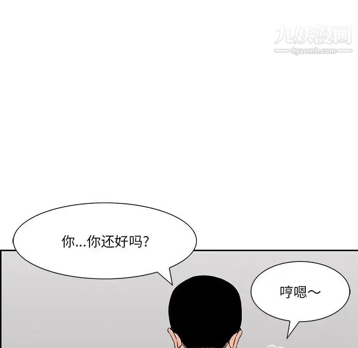 《三个男人的女人》漫画 第7話