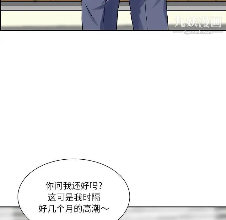 《三个男人的女人》漫画 第7話