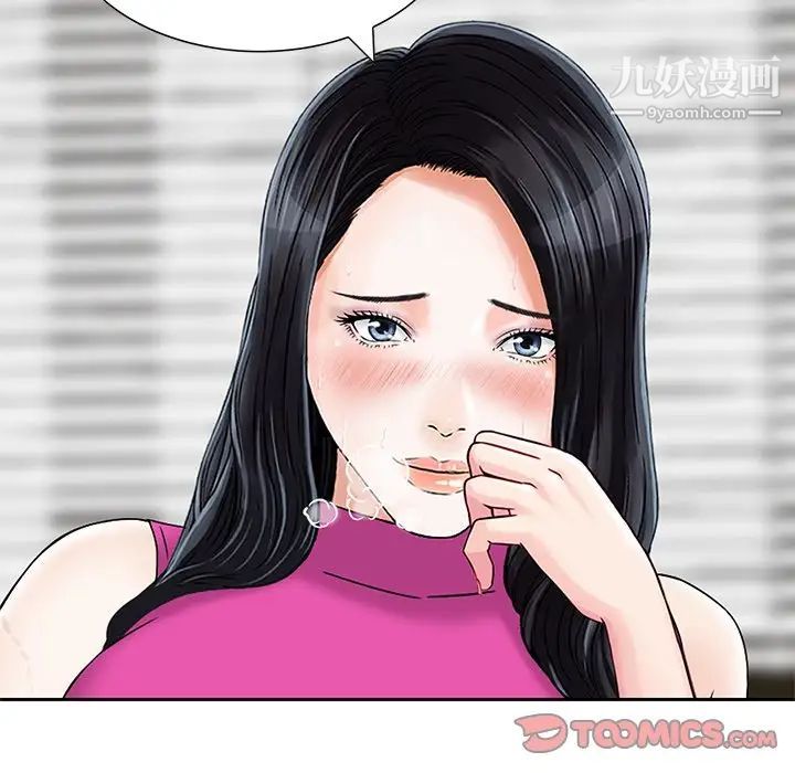 《三个男人的女人》漫画 第7話
