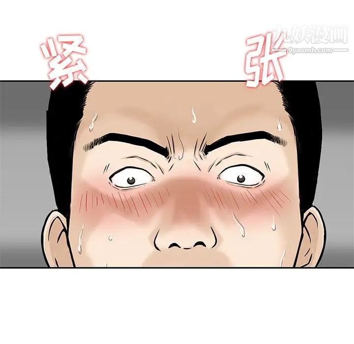 《三个男人的女人》漫画 第7話