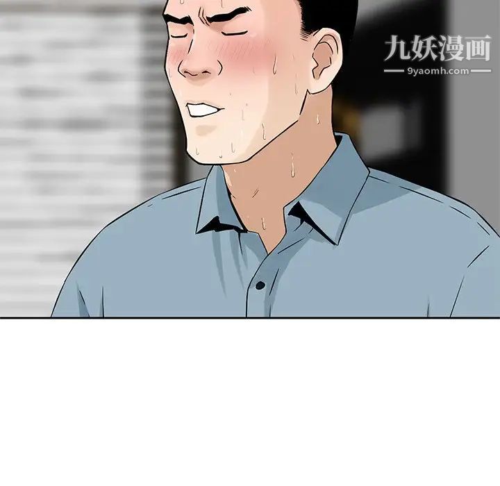 《三个男人的女人》漫画 第7話
