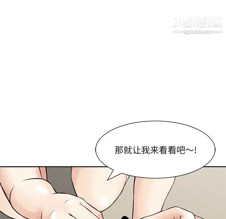 《三个男人的女人》漫画 第7話