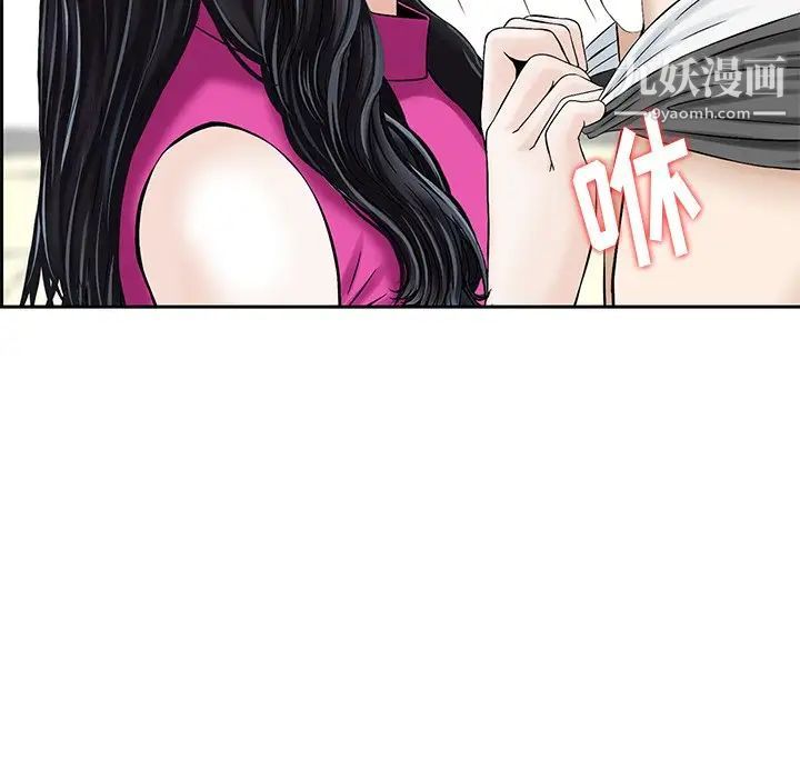 《三个男人的女人》漫画 第7話