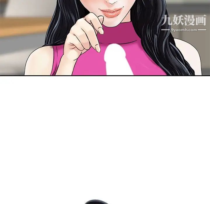 《三个男人的女人》漫画 第8話