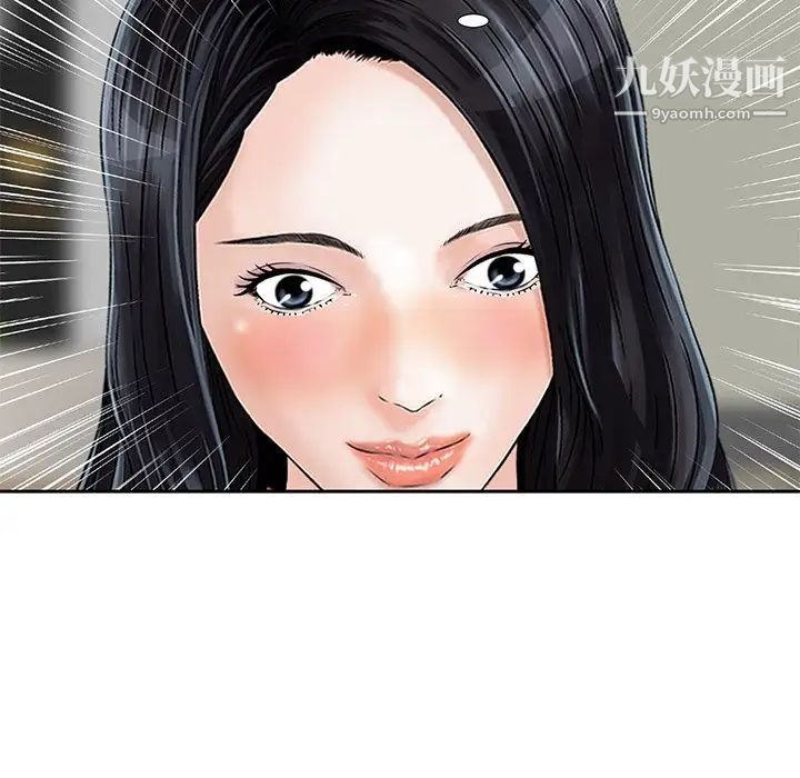 《三个男人的女人》漫画 第8話