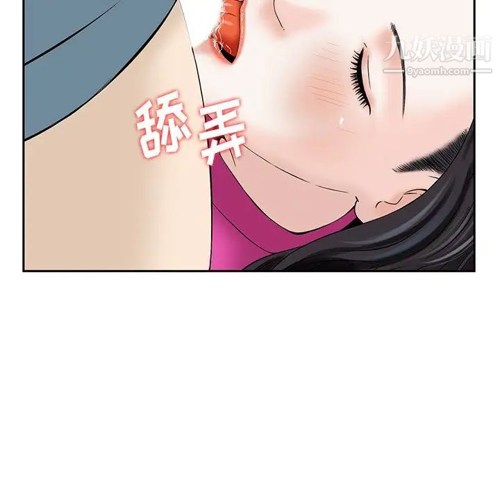 《三个男人的女人》漫画 第8話