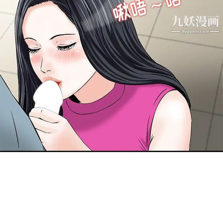 《三个男人的女人》漫画 第8話