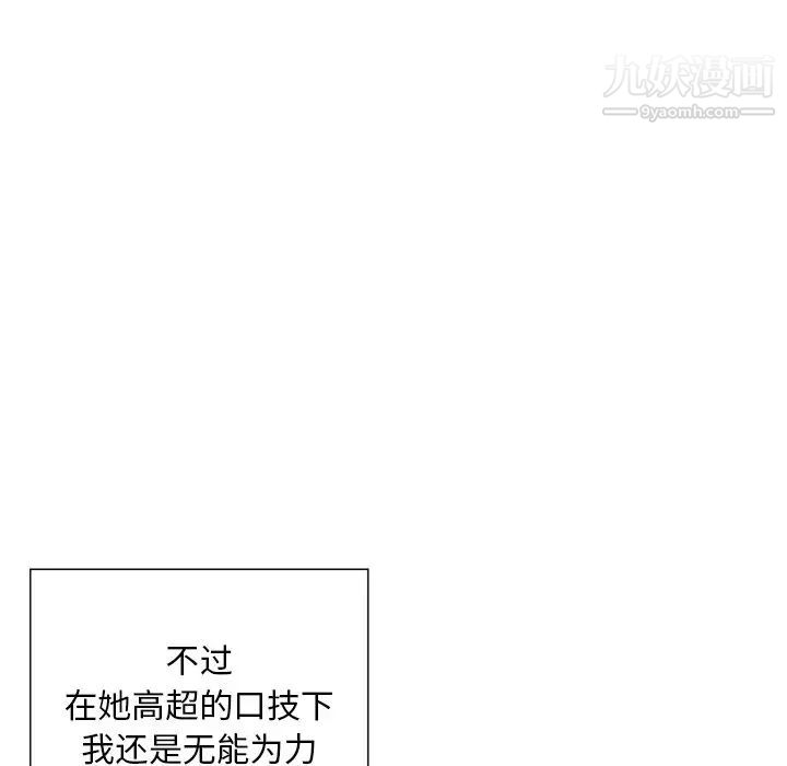 《三个男人的女人》漫画 第8話