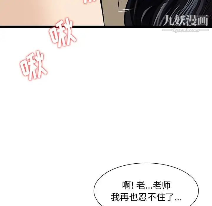 《三个男人的女人》漫画 第8話