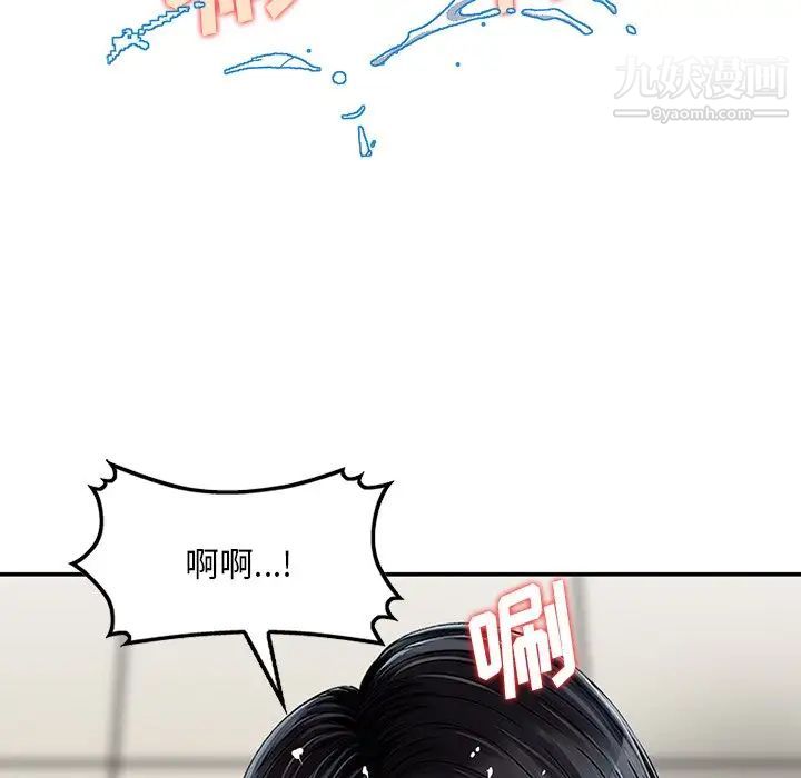 《三个男人的女人》漫画 第8話