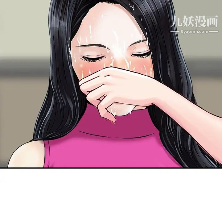 《三个男人的女人》漫画 第8話