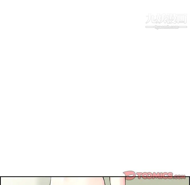《三个男人的女人》漫画 第8話