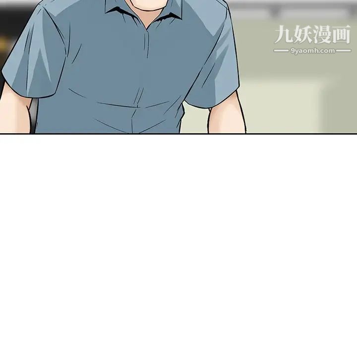《三个男人的女人》漫画 第8話
