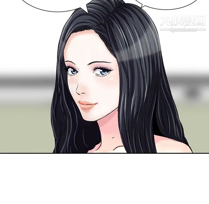 《三个男人的女人》漫画 第8話