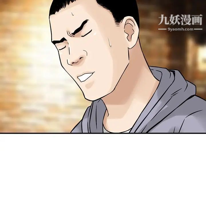 《三个男人的女人》漫画 第8話