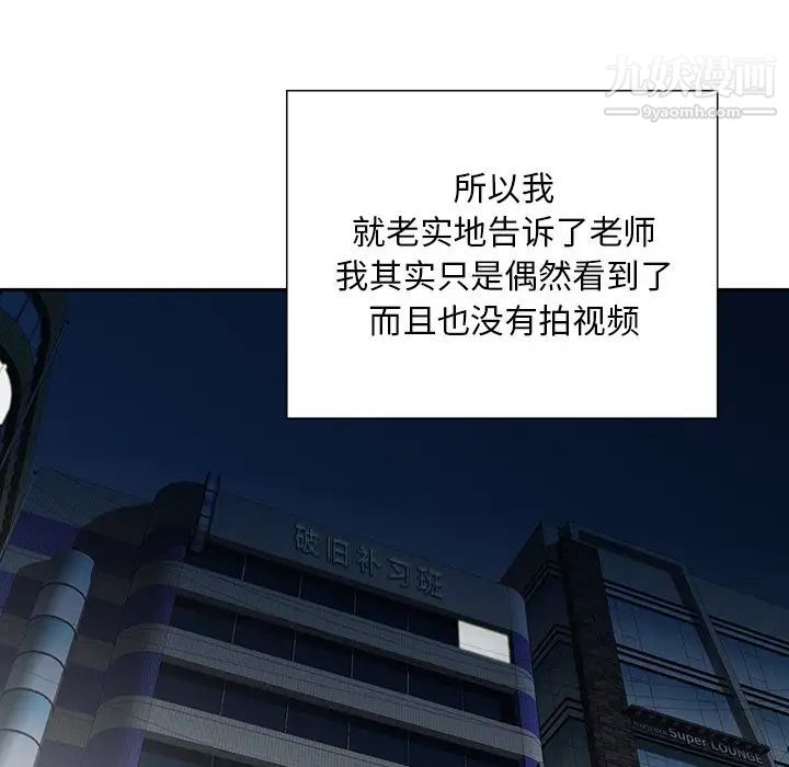 《三个男人的女人》漫画 第8話