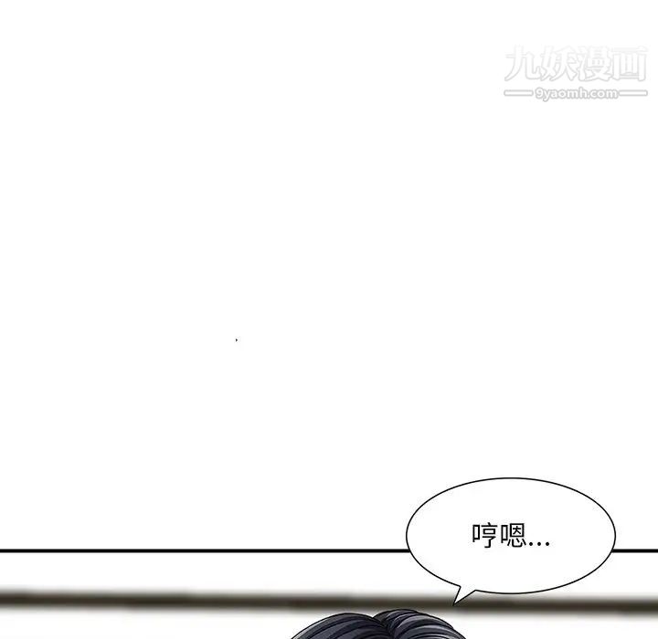 《三个男人的女人》漫画 第8話