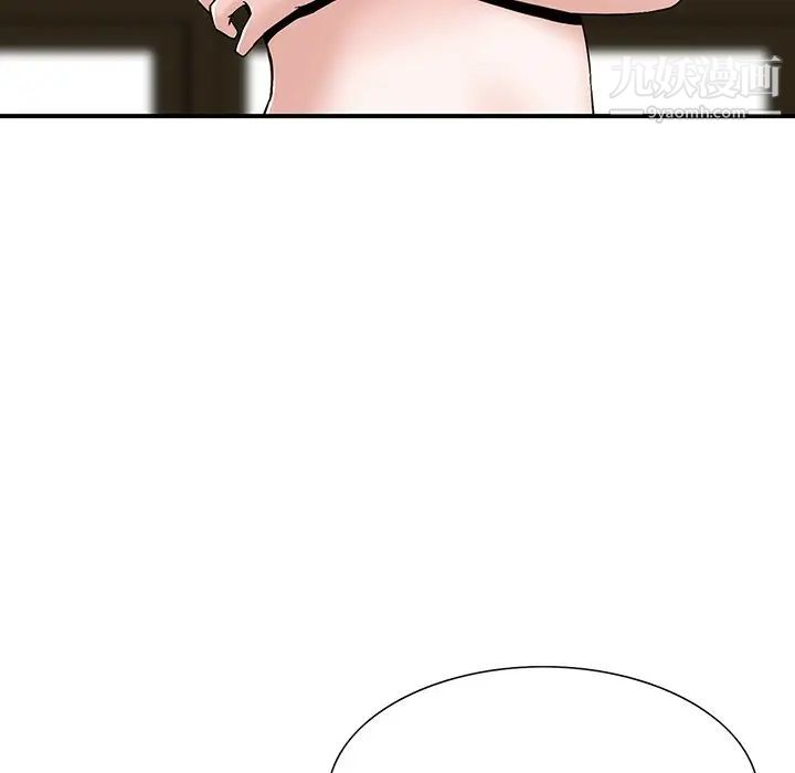 《三个男人的女人》漫画 第8話
