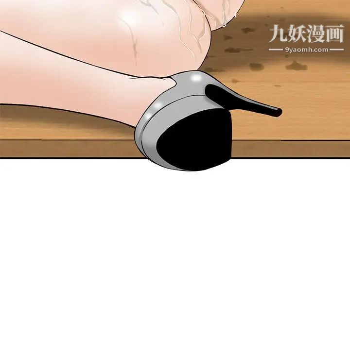 《三个男人的女人》漫画 第8話