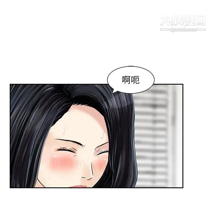 《三个男人的女人》漫画 第8話