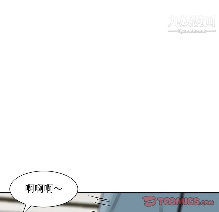 《三个男人的女人》漫画 第8話