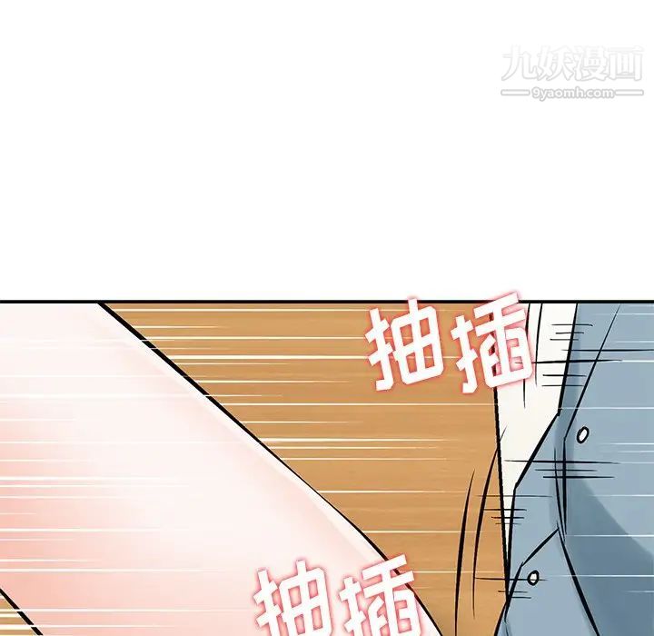 《三个男人的女人》漫画 第8話