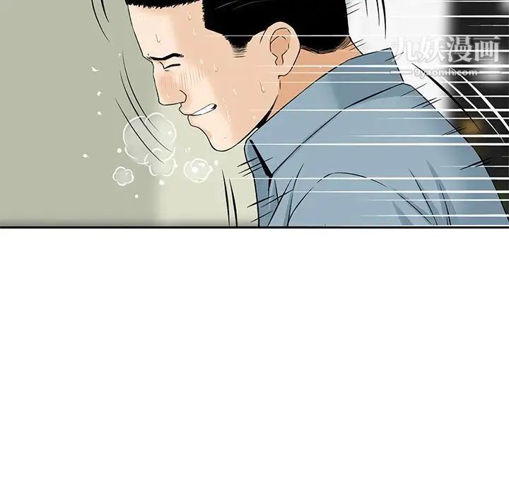 《三个男人的女人》漫画 第8話