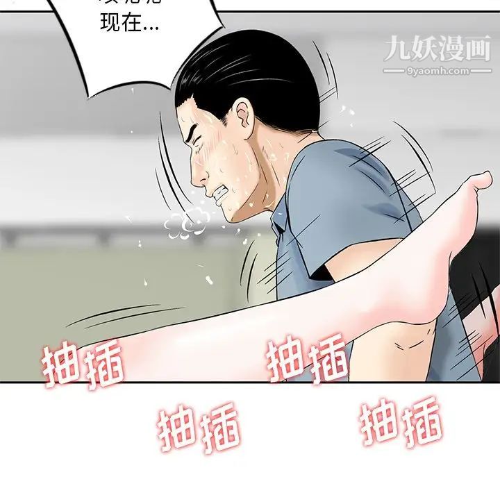 《三个男人的女人》漫画 第8話