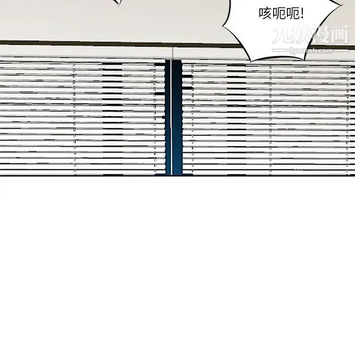《三个男人的女人》漫画 第8話