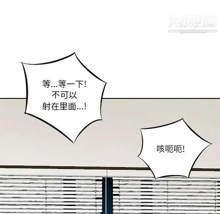 《三个男人的女人》漫画 第9話