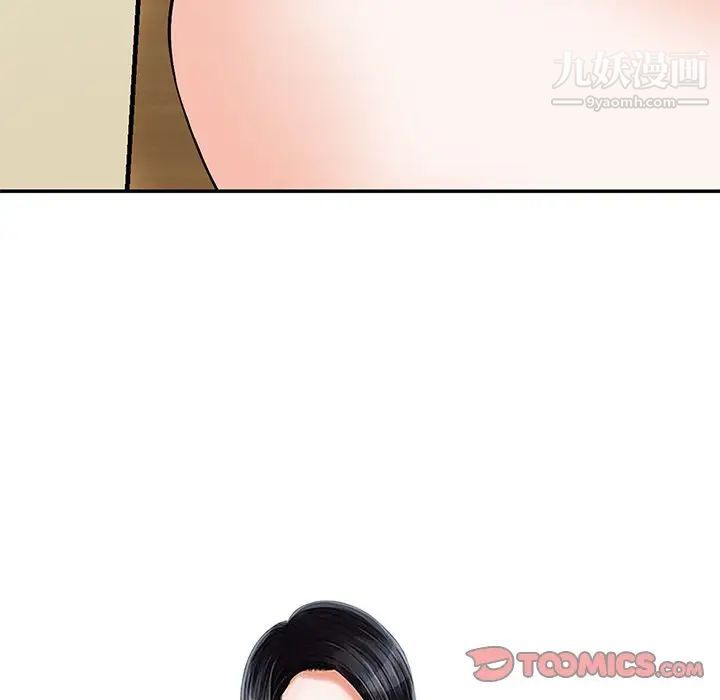 《三个男人的女人》漫画 第9話
