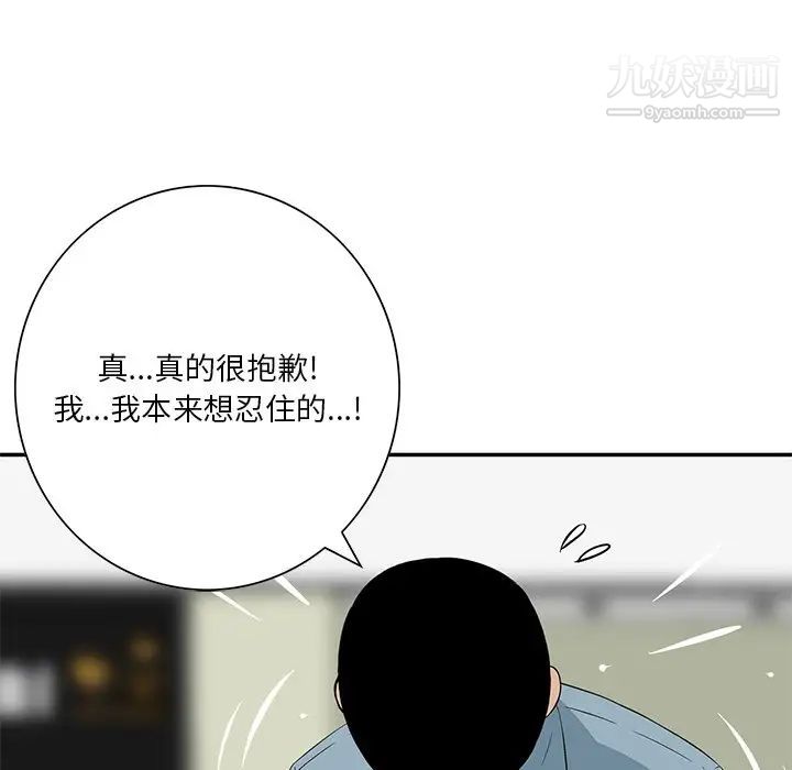 《三个男人的女人》漫画 第9話