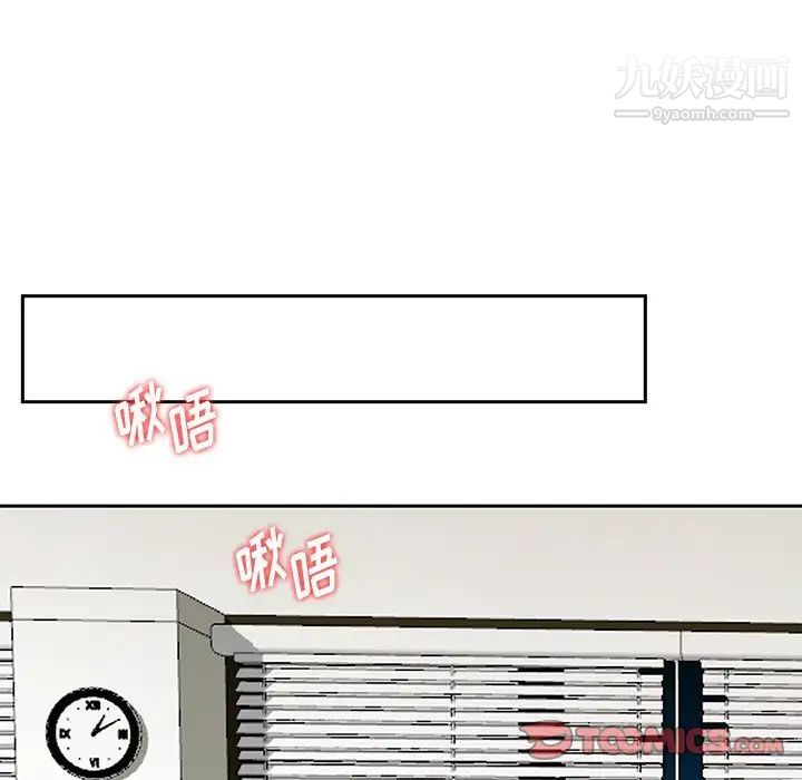 《三个男人的女人》漫画 第9話